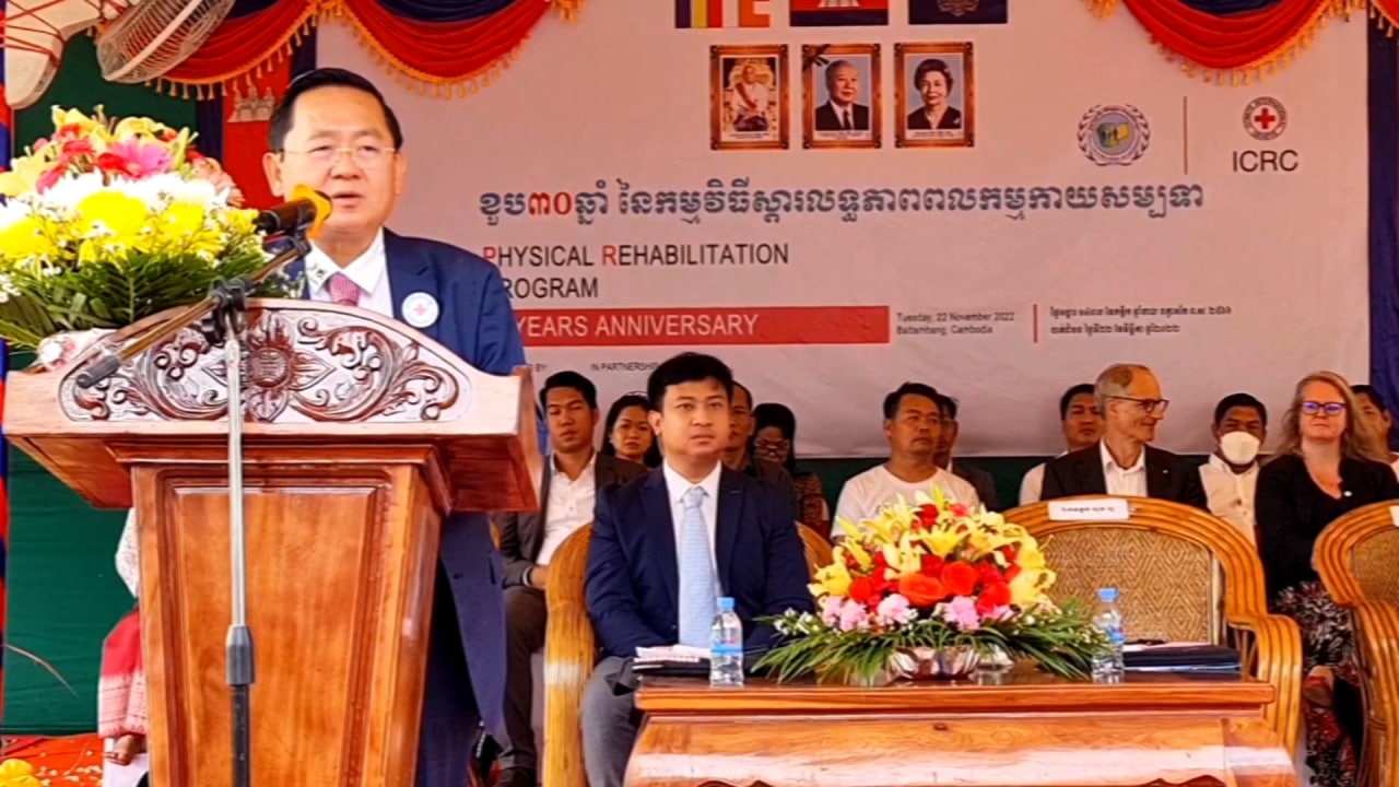 អង្គការ ” ICRC ” ប្រារព្វកម្មវិធីគំរប់ខួប៣០ឆ្នាំ ដើម្បីបង្ហាញពីសមិទ្ធផលដែលសម្រេចបានកន្លងមក នៃគម្រោងស្តារលទ្ធភាពពលកម្មកាយសម្បទា