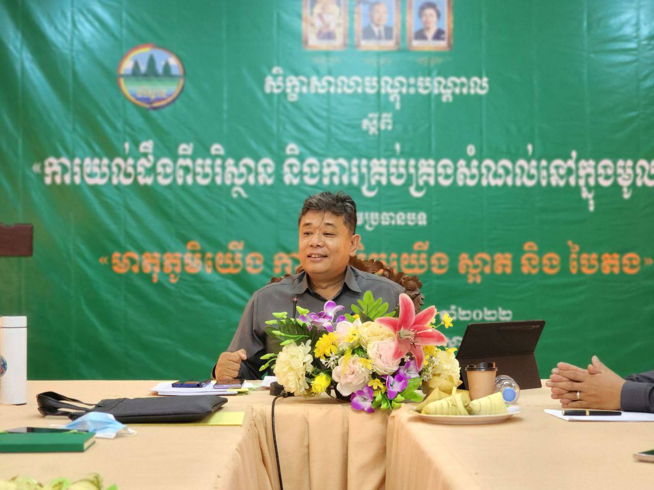 រាជរដ្ឋាភិបាលកម្ពុជា បានដាក់បញ្ចូលវិធានការអនាម័យ និងបរិស្ថាន ទៅក្នុងលក្ខណសម្បត្តិ នៃគោលនយោបាយភូមិ ឃុំ មានសុវត្ថិភាព ដើម្បីឱ្យពលរដ្ឋ យកចិត្តទុកដាក់រក្សាអនាម័យ គ្រប់គ្រងសំណល់រឹងឱ្យបានល្អ