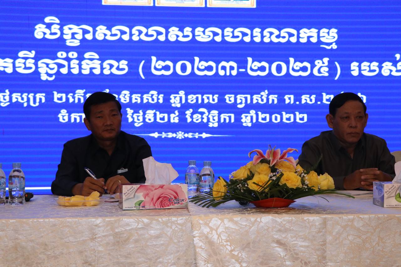 រដ្ឋបាលខណ្ឌចំការមន អំពាវនាវដល់តំណាងពាក់ព័ន្ធ និងដៃគូ បន្តគាំទ្រគម្រោងកម្មវិធីវិនិយោគ ៣ឆ្នាំរំកិលរបស់ខណ្ឌ-សង្កាត់ ដែលឆ្លើយតបនឹងតម្រូវការរបស់ពលរដ្ឋ