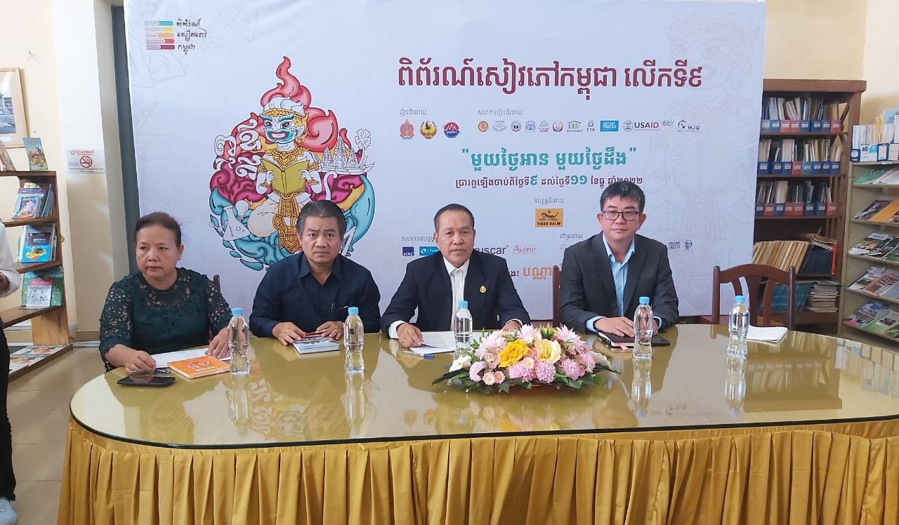 ពិព័រណ៍សៀវភៅថ្នាក់ជាតិលើកទី៩ នឹងមានស្តង់១៩៧ ចូលរួម និងបានក្លាយជាពិព័រណ៍ធំបំផុតមិនធ្លាប់មាន