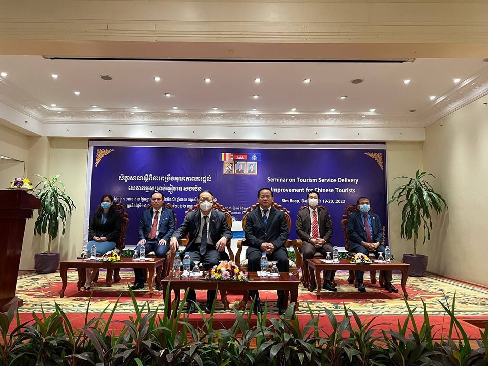 ក្រសួងទេសចរណ៍បើកិច្ចពិភាក្សាជាមួយអ្នកពាក់ព័ន្ធ ដើម្បីរក មធ្យោបាយទាក់ទាញទេសចរចិន