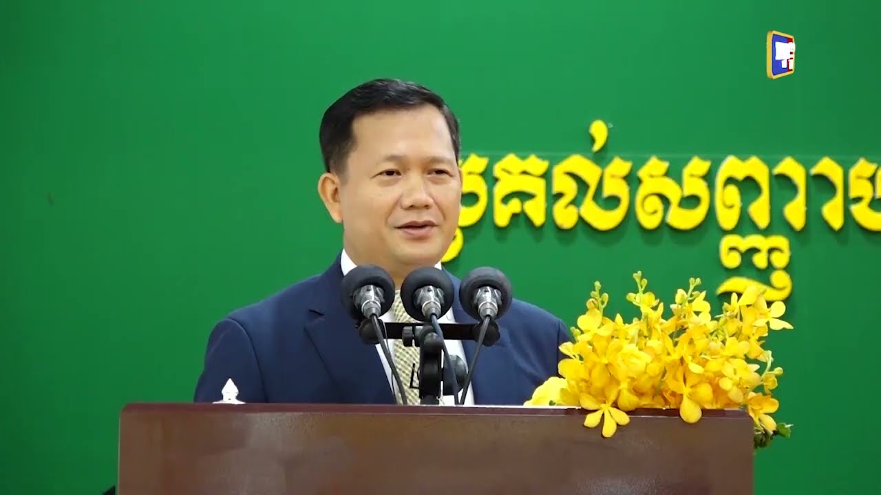 បណ្ឌិត ហ៊ុន ម៉ាណែត៖ «ធនធានមនុស្សគឺជាទ្រព្យដ៏សំខាន់ និងចាំបាច់បំផុត…» (Video Inside)