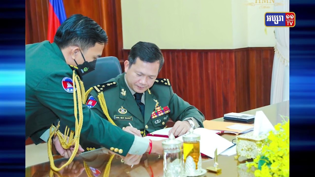 មេបញ្ជាការកងទ័ពជើងគោកកម្ពុជា និងកូរ៉េខាងត្បូង ចុះអនុស្សារណៈយោគយល់គ្នាលើកិច្ចសហប្រតិបត្តិការយោធា (Video Inside)
