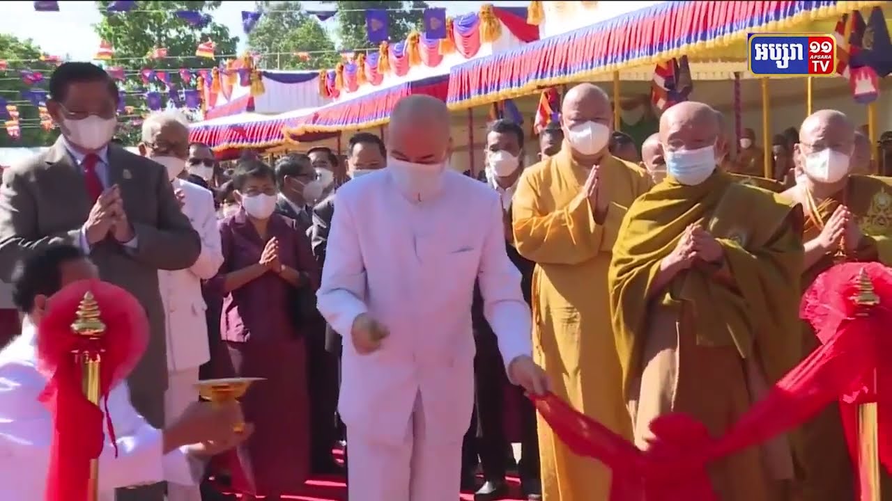 ព្រះមហាក្សត្រយាងសម្ពោធមណ្ឌលព្រះកម្មដ្ឋាន «ព្រះករុណាព្រះមហាក្សត្រ សីហមុនី» (Video Inside)