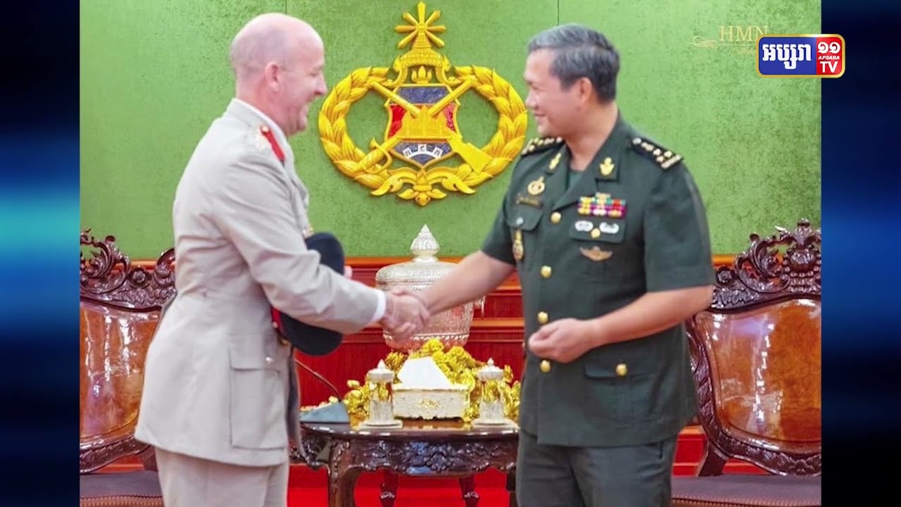 មន្ត្រីអនុព័ន្ធយោធាស្ថានទូតអង់គ្លេសបញ្ជាក់ការប្តេជ្ញាបង្កើនទំនាក់ទំនងកិច្ចសហប្រតិបត្តិការយោធាជាមួយកម្ពុជា (Video Inside)