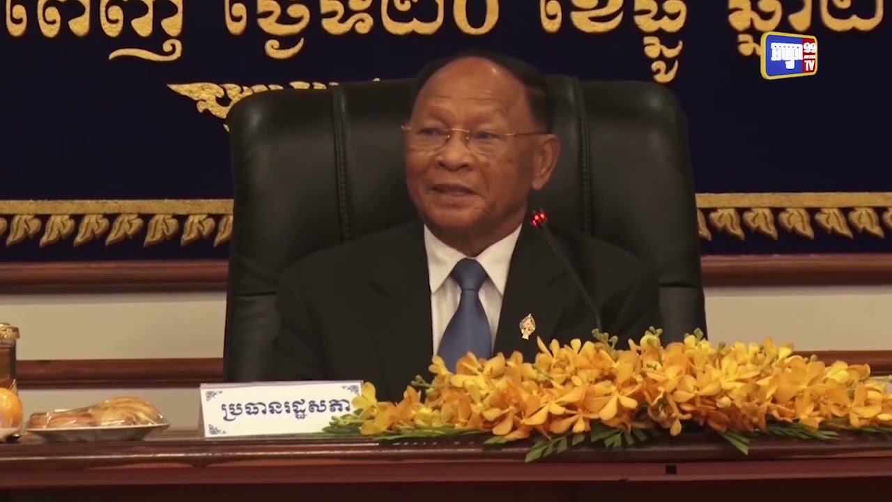 ថ្នាក់ដឹកនាំរដ្ឋសភារៀបចំកិច្ចប្រជុំបូកសរុបលទ្ធផល និងវាយតម្លៃការងាររៀបចំមហាសន្និបាតអន្តរសភាអាស៊ានលើកទី៤៣ (Video Inside)