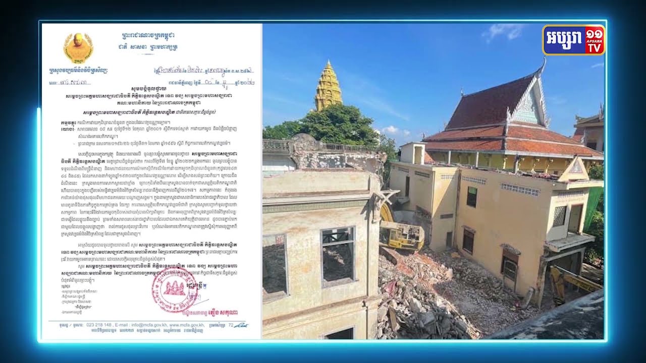 រដ្ឋមន្ត្រីក្រសួងវប្បធម៌ស្នើការបញ្ចប់វាយកុដិបុរាណក្នុងវត្តឧណ្ណាលោម (Video Inside)