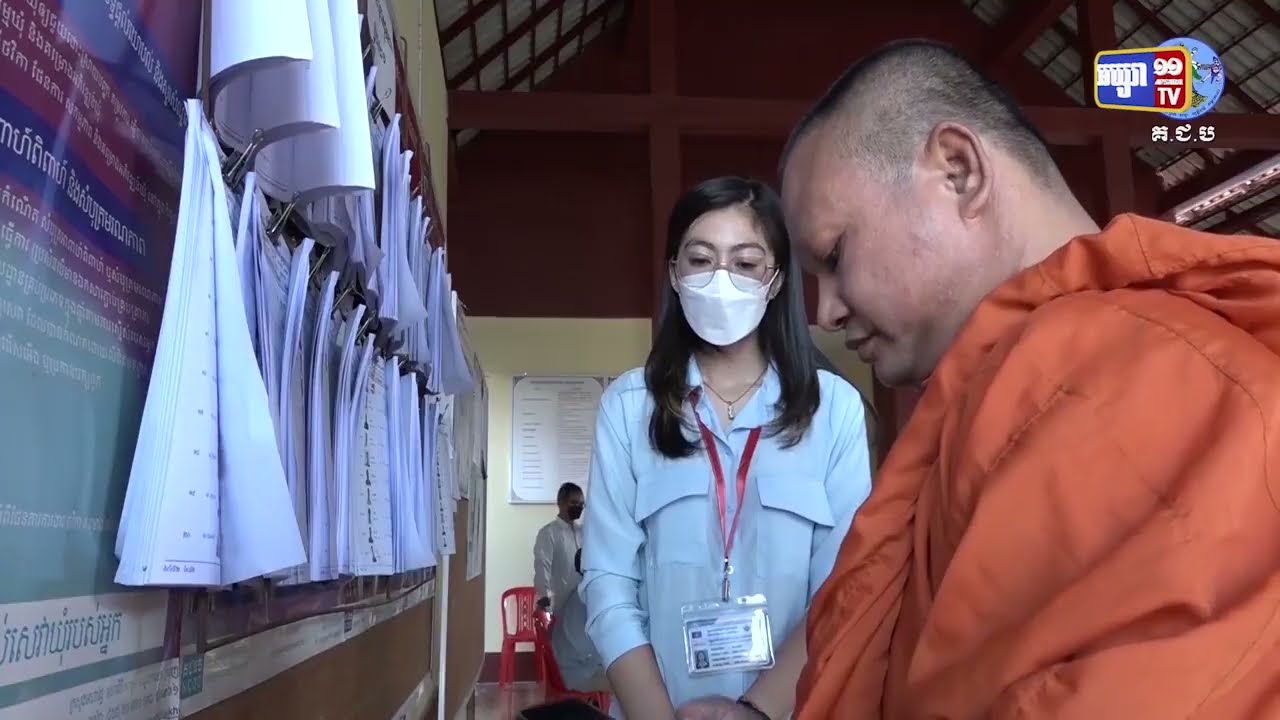 មន្ត្រីគជបរកឃើញមានឈ្មោះស្ទួនក្នុងការចុះឈ្មោះក្នុងបញ្ជីថ្មី (Video Inside)