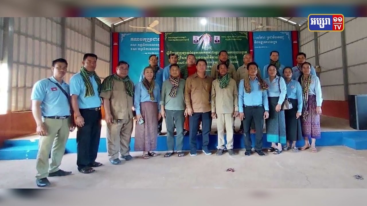 គណបក្សខ្មែរស្រឡាញ់ជាតិ ខេត្តព្រះវិហារ សុំចូលរួមជីវភាពជាមួយ CPP