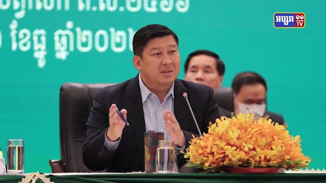 រដ្ឋមន្ត្រីក្រសួងបរិស្ថានជំរុញសហគមន៍លើពិពិធកម្មមុខរបរ ដើម្បីបង្កើនសេដ្ឋកិច្ចមូលដ្ឋាន (Video Inside)