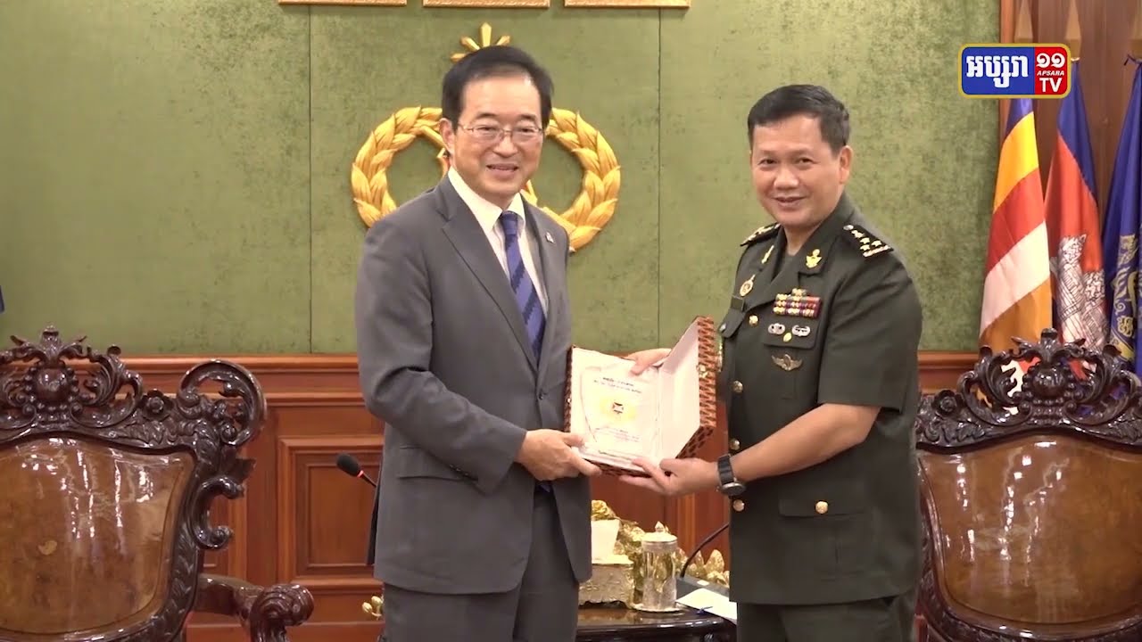 មន្ត្រីទូតជប៉ុនចប់អាណត្តិអញ្ជើញជួបមេបញ្ជាការកងទ័ពជើងគោកកម្ពុជា (Video Inside)