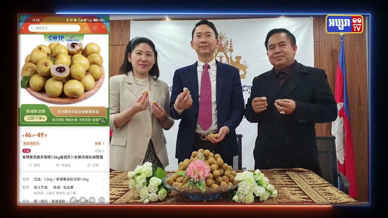 ផ្លែមៀនប៉ៃលិនកម្ពុជាទទួលបានការទិញជាច្រើនពីអតិថិជនបរទេស (Video Inside)