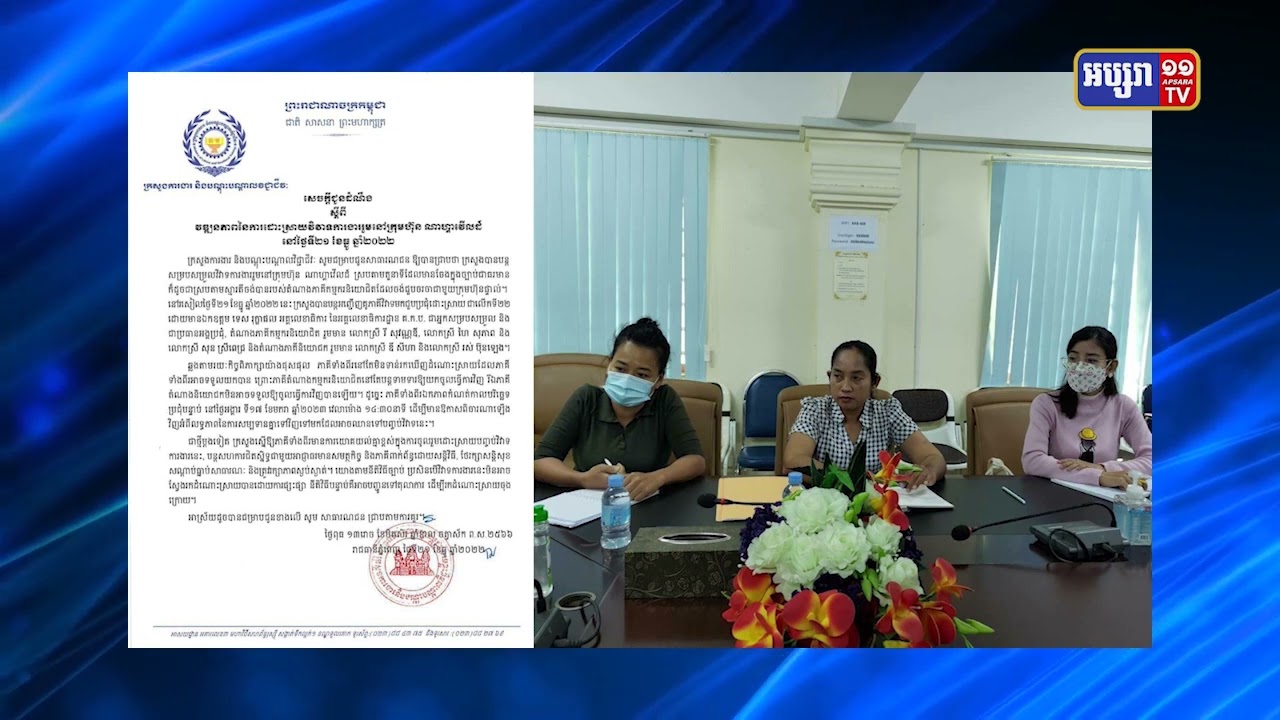 កិច្ចពិភាក្សារវាងតំណាងបាតុករ និងក្រុមហ៊ុនណាហ្គាវើល ស្ថិតក្នុងភាពទ័លច្រក​ (Video Inside)
