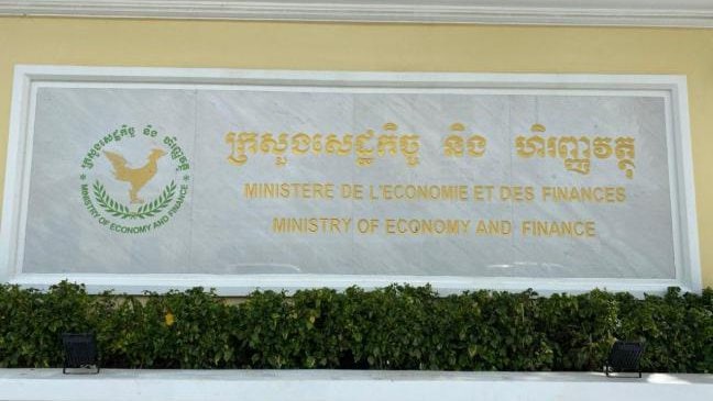 ក្រសួងសេដ្ឋកិច្ច និងហិរញ្ញវត្ថុ ដាក់ឱ្យដំណើរការស្តង់ដារគណនេយ្យសាធារណៈមូលដ្ឋានបង្គរនៅកម្ពុជា
