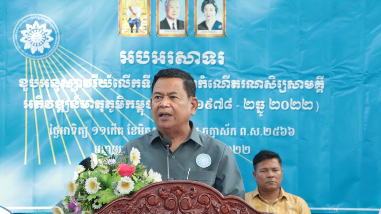 នៅឃុំបន្ទាយស្ទោងរៀបចំមីទ្ទីញអបអរសាទរខួបលើកទី៤៤ ទិវាកំណើតរណសិរ្ស អភិវឌ្ឍន៍មាតុភូមិកម្ពុជា