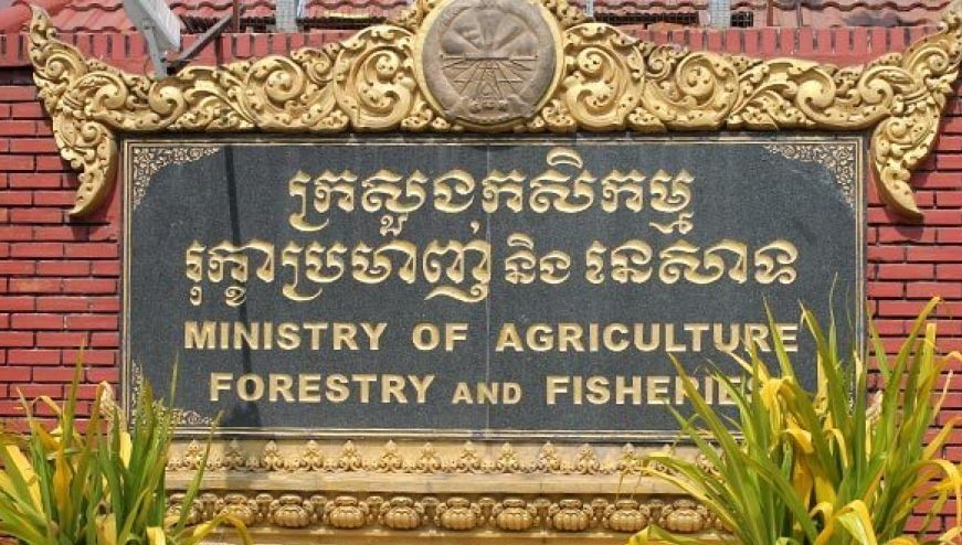 ក្រសួងកសិកម្មលើកទឹកចិត្តក្រុមហ៊ុននានាដែលមានបំណងចង់ផលិត ឬនាំចូលជីកសិកម្មប្រកប ដោយគុណភាពដាក់ពាក្យស្នើសុំ