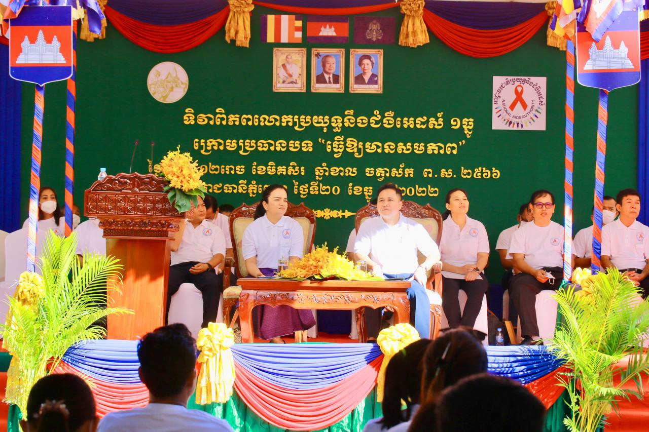 អាជ្ញាធររាជធានីភ្នំពេញ ប្រារព្វទិវាពិភពលោកប្រយុទ្ធនឹងជំងឺអេដស៍ក្រោមប្រធានបទ “ធ្វើឱ្យមានសមភាព”នៅរមណីយដ្ឋានប្រវត្តិសាស្ត្រវត្តភ្នំ