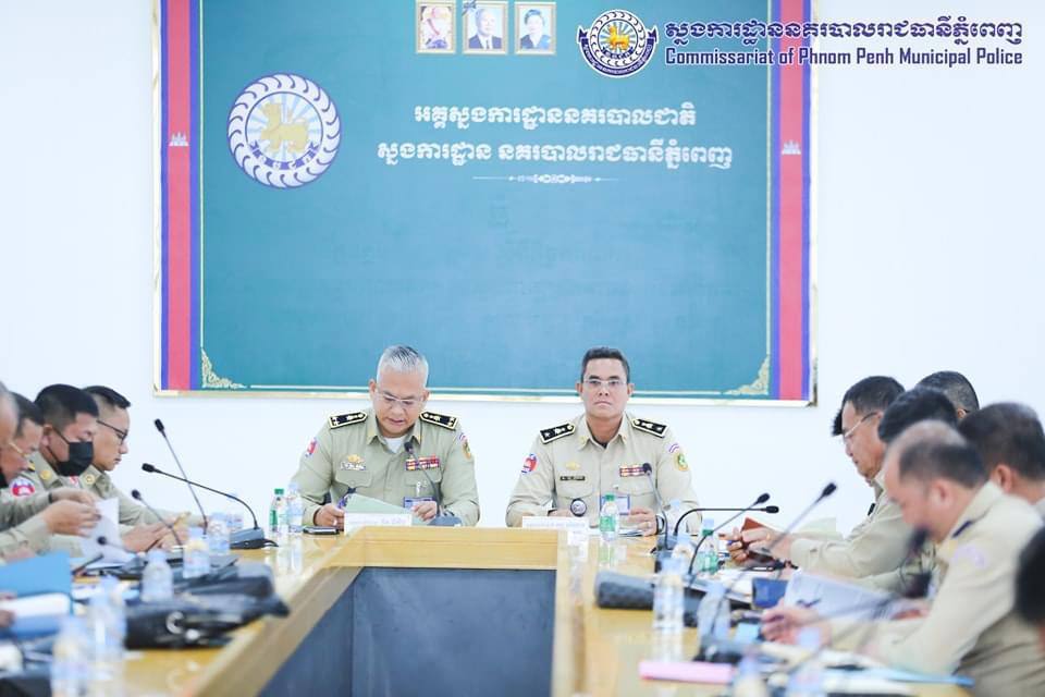 នគរបាលរាជធានីភ្នំពេញ បេីកកិច្ចប្រជុំស្តីពីការពិន័យអន្តរការណ៍ជាប្រាក់ ចំពោះបុគ្គលប្រព្រឹត្តល្មើសនឹងច្បាប់អន្តោប្រវេសន៍