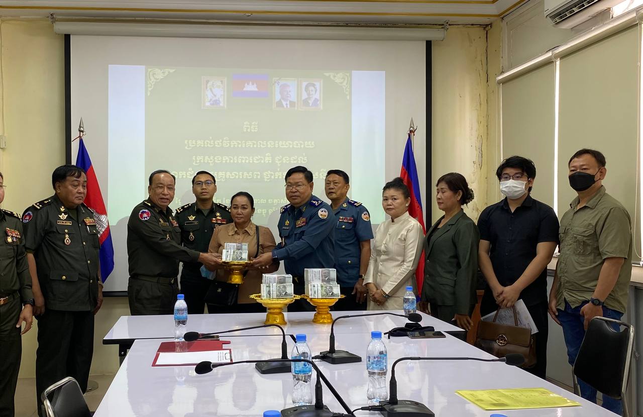ថវិកាគោលនយោបាយរបស់ក្រសួងការពារជាតិ ចំនួនជាង ៩០លានរៀល ត្រូវបានប្រគល់ជូនក្រុមគ្រួសារសពថ្នាក់ឧត្តមសេនីយ៍ចំនួន ៣គ្រួសារ