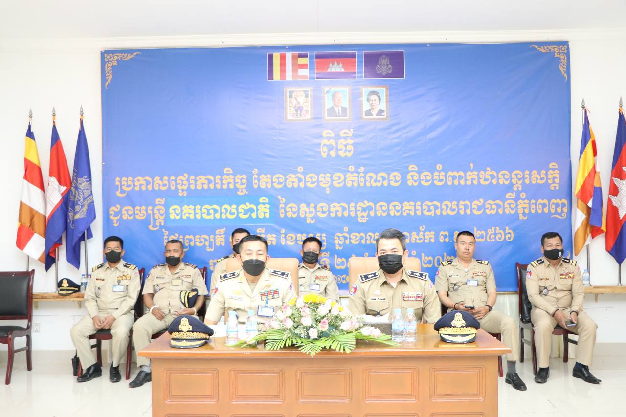 កងកម្លាំងនគរបាល ខណ្ឌច្បារអំពៅ ដែលធ្វើអត្តសញ្ញាណប័ណ្ណសញ្ជាតិខ្មែរ ជូនប្រជាពលរដ្ឋរស់នៅក្នុងមូលដ្ឋានខណ្ឌបានច្រើន ទទួលបានការសរសេីរ