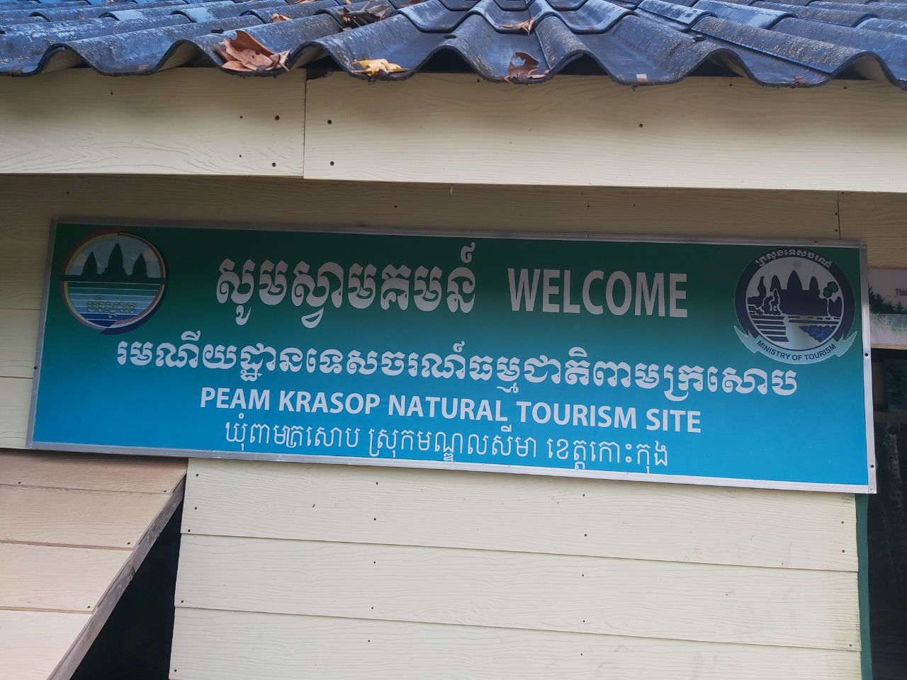 សហគមន៍ពាមក្រសោបតំបន់ទេសចរណ៍បែបធម្មជាតិ និងមានអាហារបែបអ្នកស្រុកដ៏មានឱជារស