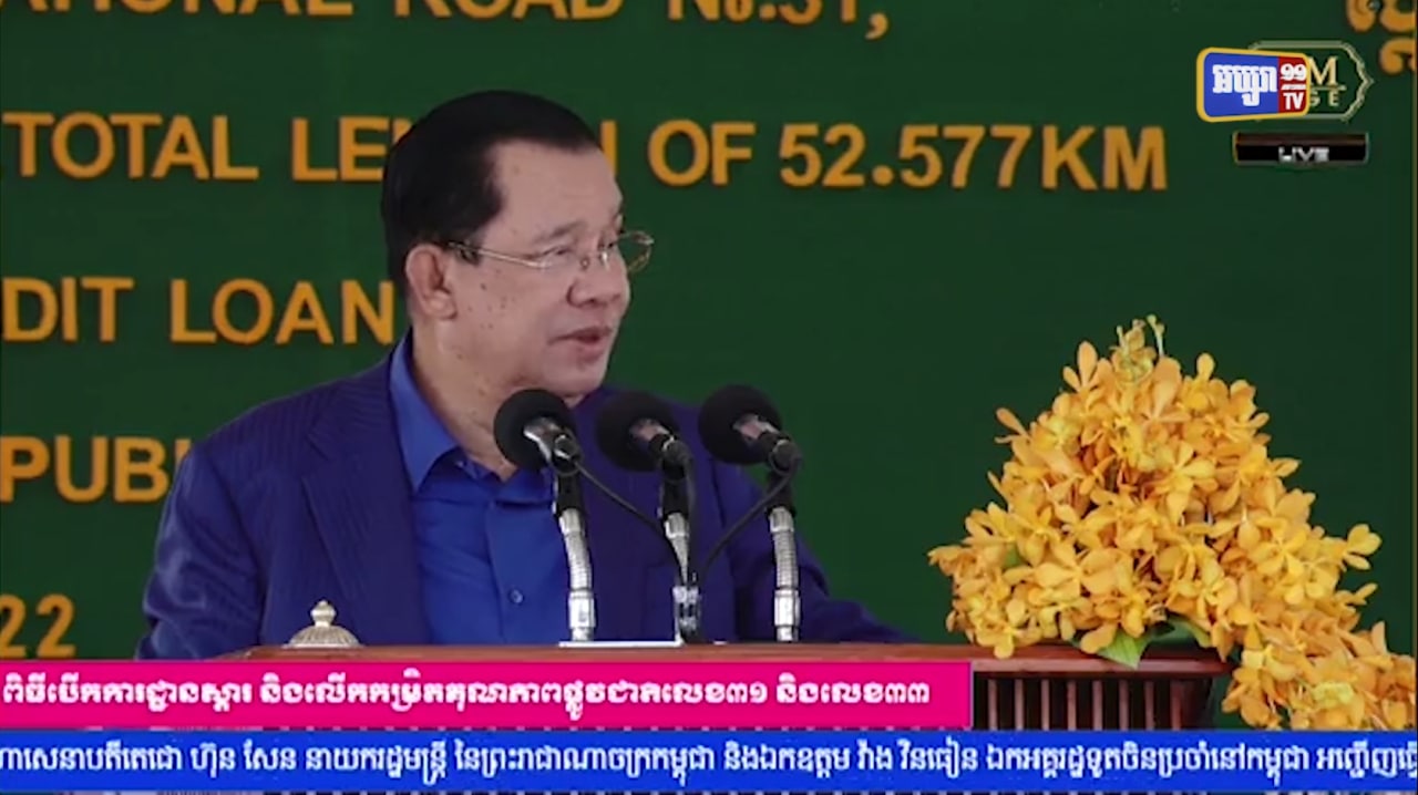 សម្តេចតេជោបើកការដ្ឋានសំណង់ផ្លូវ២ខ្សែប្រវែងជាង១០០គីឡូម៉ែត្រ ក្នុងខេត្តភាគនិរតី (Video Inside)