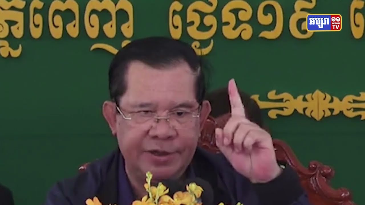 សម្តេចតេជោ ហ៊ុន សែន ព្រមានចាត់វិធានការផ្លូវច្បាប់ អ្នកប្រមាថកិត្តិយសថ្លៃថ្នូរ គណបក្សប្រជាជនកម្ពុជា (Video Inside)