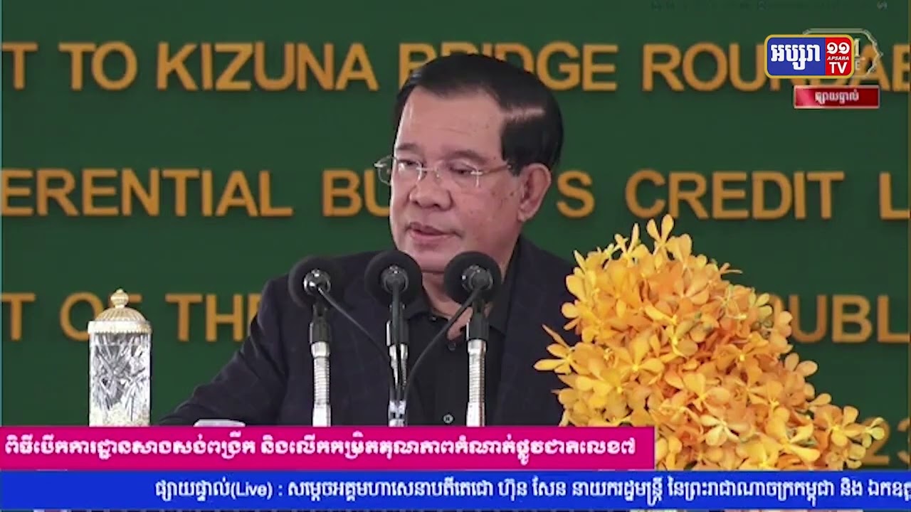 សម្តេចតេជោ៖ ថ្ងៃ១៤ មករា ឆ្នាំ២០២៣ គឺជាខួប៣៨ឆ្នាំ នៃការកាន់អំណាចជានាយករដ្ឋមន្ត្រី (Video Inside)