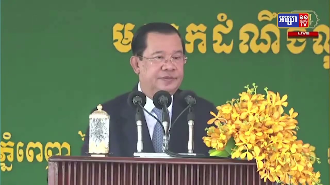 ព្រឹត្តិការណ៍ស៊ីហ្គេមលើកទី៣២នឹងមកដល់៩៨ថ្ងៃខាងមុខទៀតនេះ (Video Inside)