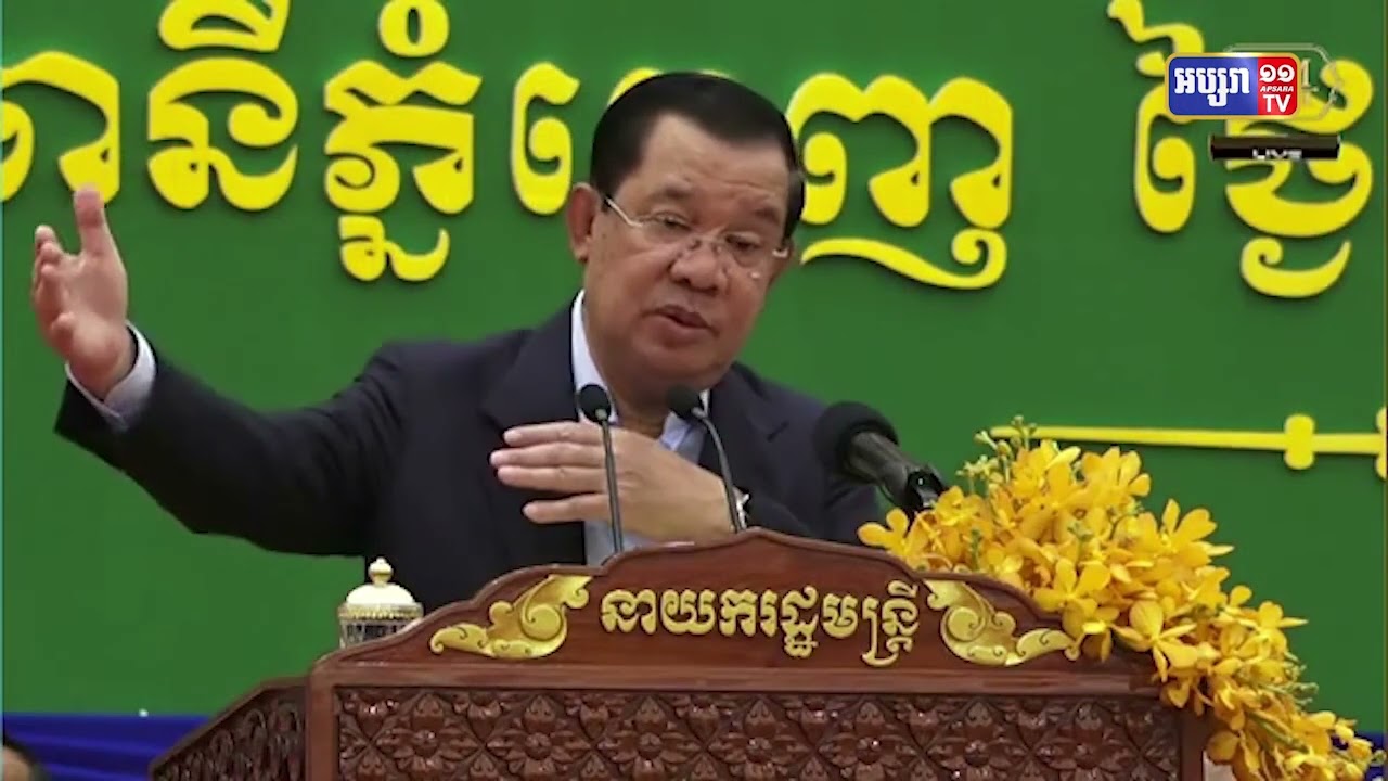 សម្តេចតេជោ ហ៊ុន សែន បង្ហាញនូវមូលហេតុដែលដំណើរទៅមុខរបស់កម្ពុជា មានភាពយឺតយ៉ាវជាងប្រទេសខ្លះក្នុងតំបន់ (Video Inside)