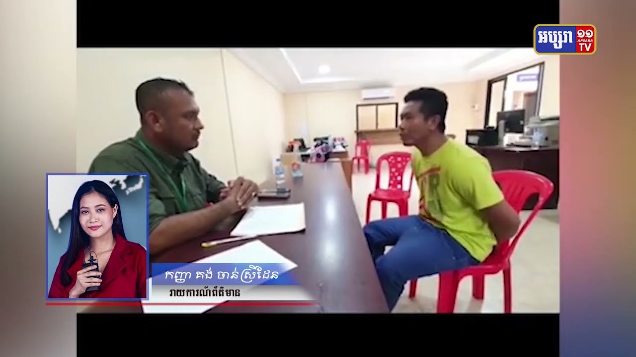 ស្នងការដ្ឋាននគរបាលខេត្តកណ្តាល បំបែកករណីឃាតកម្មមិនដល់រយៈពេល២៤ម៉ោង (Video Inside)