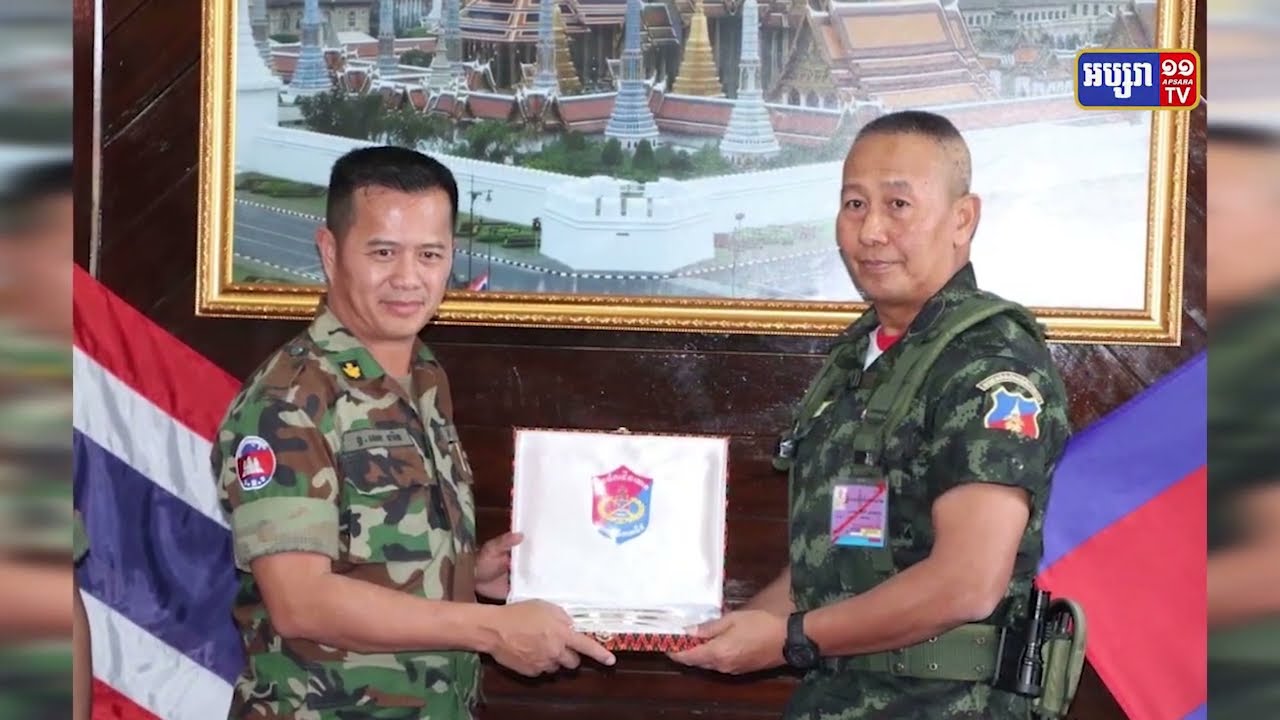 មេបញ្ជាការយោធាកម្ពុជា និងថៃជួបគ្នាតាមខ្សែបណ្តោយព្រំដែនពិភាក្សាកិច្ចសហប្រតិបត្តិការ (Video Inside)