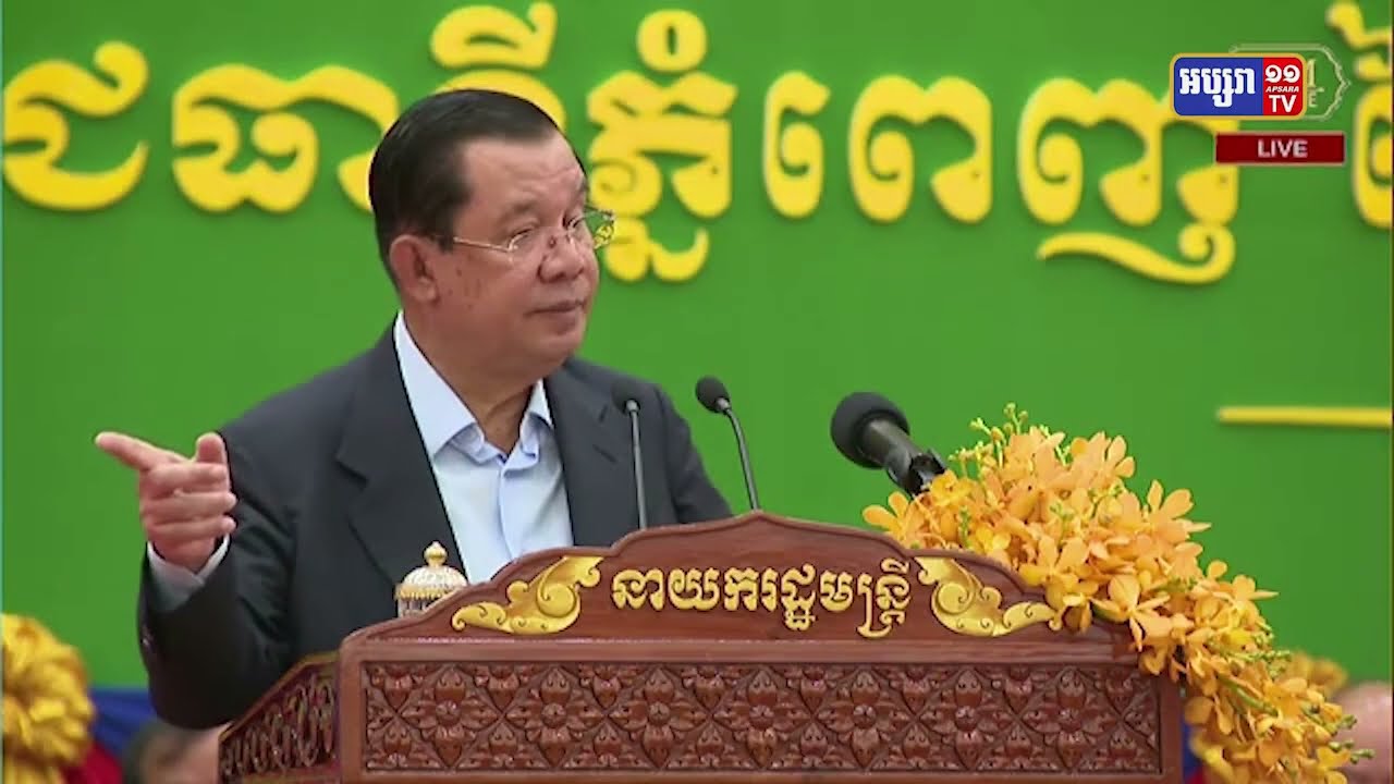 សម្តេចតេជោ៖ កម្ពុជាទទួលបណ្តុះបណ្តាលមីនសម្រាប់ប្រទេសលើសកលលោករួមទាំងរុស្ស៊ី (Video Inside)