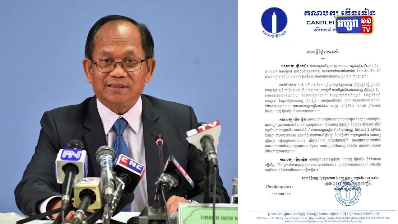 គណបក្សភ្លើងទៀនគំរាមការដកខ្លួនចេញពីការបោះឆ្នោតសកល (Video Inside)