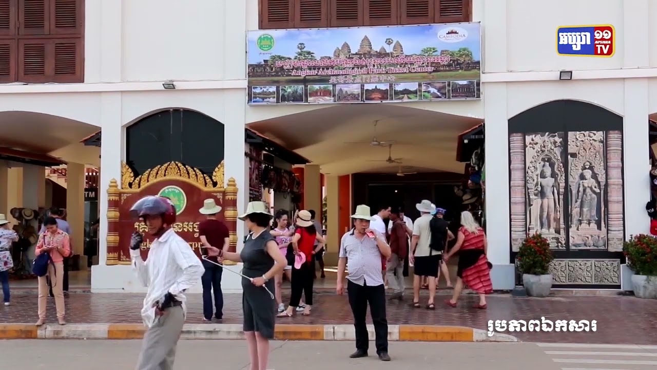 ចំណូលពីប្រាសាទអង្គរកើនឡើងវិញខ្លះ ក្រោយការធ្លាក់ចុះជាង២ឆ្នាំមកនេះ (Video Inside)