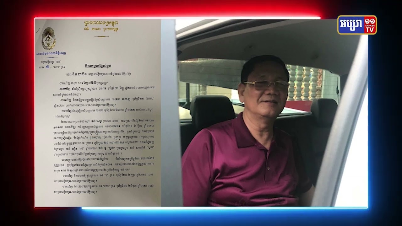 គណបក្សភ្លើងទៀនទាមទារការដោះលែងលោក ថាច់ សេដ្ឋា (Video Inside)