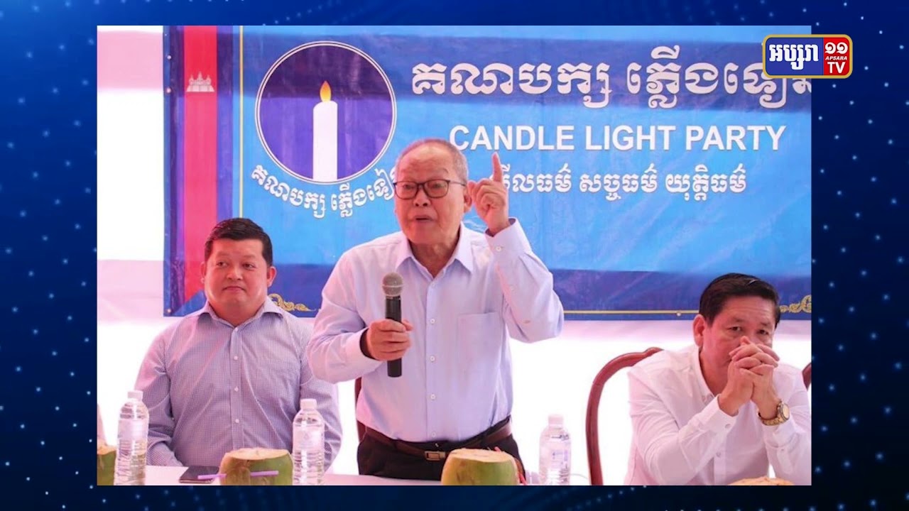 គណបក្សប្រជាជនកម្ពុជាក្នុងខេត្តត្បូងឃ្មុំ ប្តឹងលោក គង់ គាំ ទារសំណង៥០ម៉ឺនដុល្លារ (Video Inside)