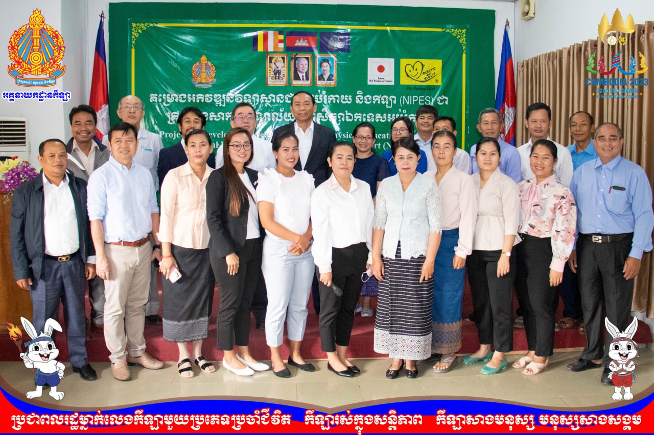 មន្ត្រីក្នុងវិទ្យាស្ថានជាតិអប់រំកាយ និងកីឡា ៣៧រូបបានបំពាក់បំប៉នជំនាញពីអង្គការក្រៅរដ្ឋាភិបាលបេះដូងមាស