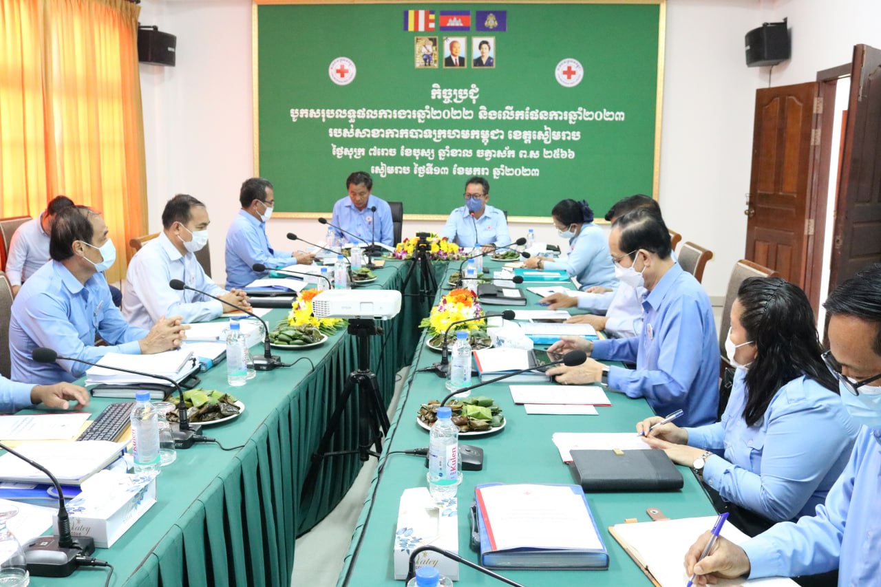 កិច្ចប្រជុំបូកសរុបលទ្ធផលការងារឆ្នាំ២០២២ និង ផែនការឆ្នាំ២០២៣ របស់គណៈកម្មាធិការសាខាកាកបាទក្រហមកម្ពុជាខេត្ត
