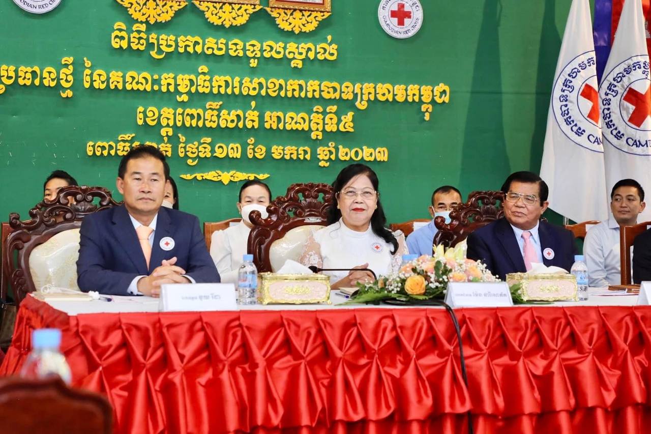 កាកបាទក្រហមកម្ពុជា ប្រកាសទទួលស្គាល់ ប្រធានថ្មី នៃគណៈកម្មាធិការសាខាកាកបាទក្រហមកម្ពុជា ខេត្តពោធិ៍សាត់ អាណត្តិទី៥