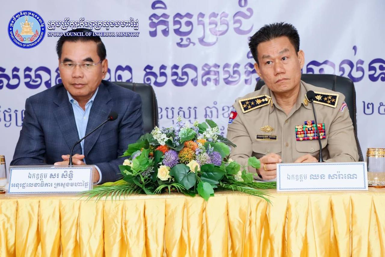 អគ្គលេខាធិការដ្ឋាន ក្រុមប្រឹក្សាកីឡាក្រសួងមហាផ្ទៃ បើកកិច្ចប្រជុំរៀបចំកែសម្រួលសមាសភាពថ្នាក់ដឹកនាំ សមាគមកីឡាបាល់ទាត់ក្រសួងមហាផ្ទៃ