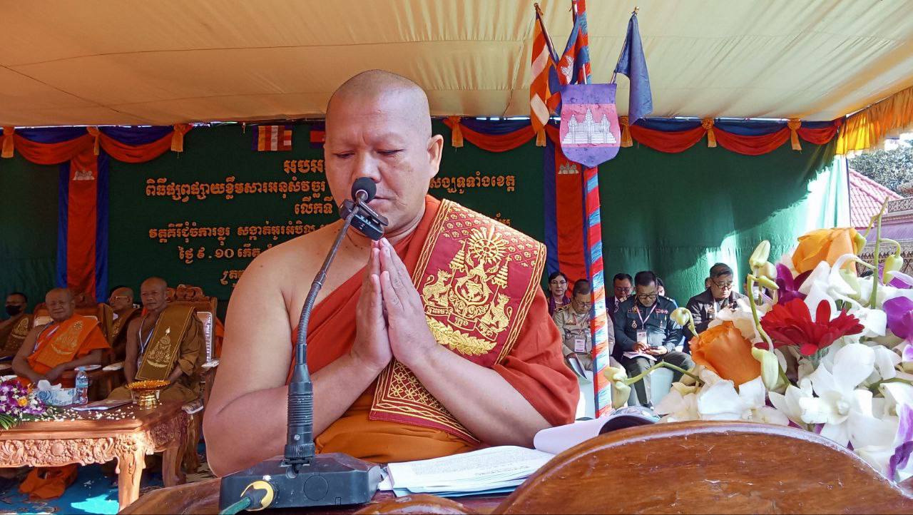 ពិធីផ្សព្វផ្សាយ អនុសំវចរមហាសន្និបាតមន្រ្តីសង្ឃខេត្ត បន្ទាយមានជ័យ លេីកទី៣០