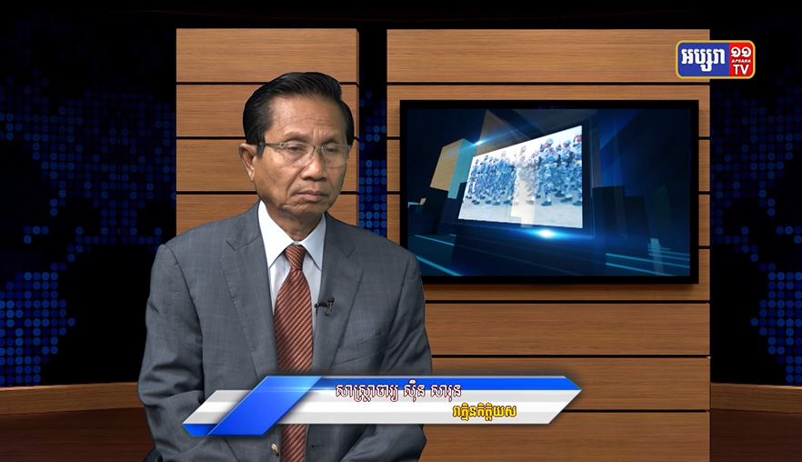 GPO26 : ភូមិសាស្រ្តនយោបាយ៖ សម្ព័ន្ធភាពចិន និងអាមេរិក ធ្លាក់ចុះក្រោយពីមានហេតុការណ៌បាល់ឡុងចារកម្ម