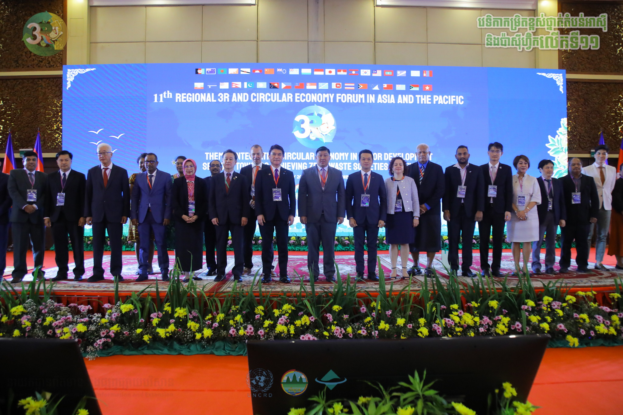 វេទិកាថ្នាក់តំបន់អាស៊ី និងប៉ាស៊ីហ្វិកលើកទី១១ស្តីពី 3R និងសេដ្ឋកិច្ចចក្រា ត្រូវបានប្រារព្ធជាផ្លូវការ