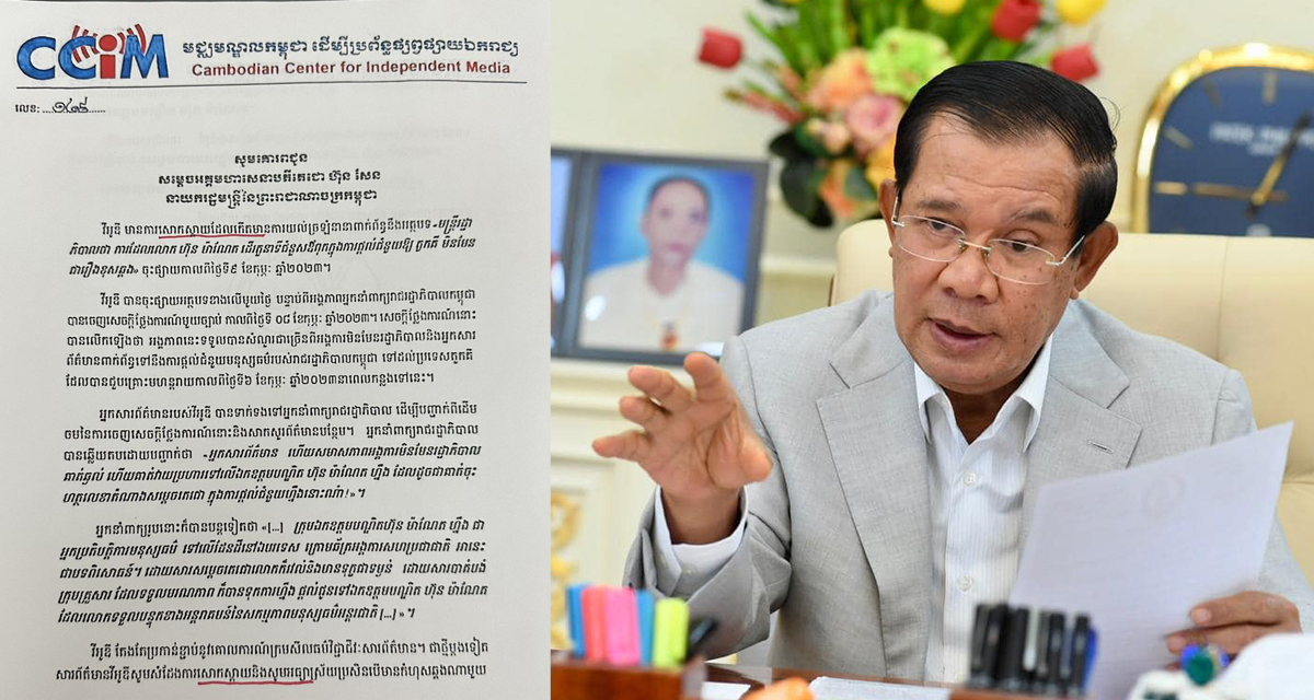 អ្នកវិភាគចៅចាក់ស្មុក៖ ចំណាត់ការរបស់រាជរដ្ឋាភិបាលលុបចោលអាជ្ញាប័ណ្ណវិទ្យុវីអូឌីជាការត្រឹមត្រូវ, បំបាត់វិទ្យុមិនគោរពក្រមសីលធម៌វិជ្ជាជីវៈ និងជួយពង្រឹងដល់ការអនុវត្តច្បាប់ វិជ្ជាជីវៈសារព័ត៌មាននៅកម្ពុជា