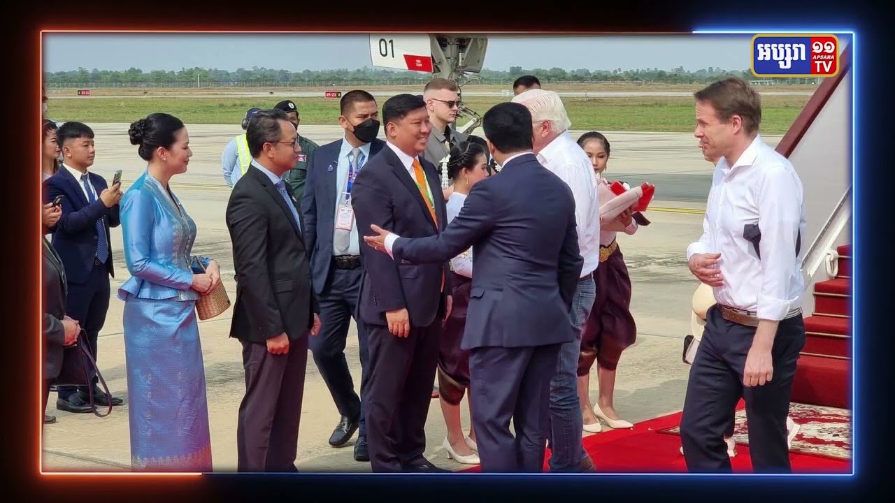 ប្រធានាធិបតីអាល្លឺម៉ង់ធ្វើទស្សនកិច្ច៣ថ្ងៃ ក្នុងប្រទេសកម្ពុជា (Video Inside)