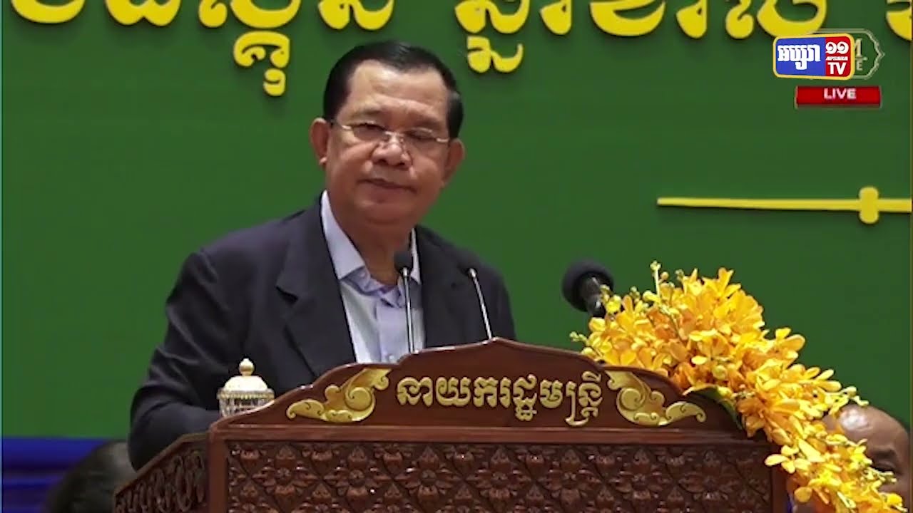 សម្តេចតេជោដាក់សំណួរដល់អង្គការក្រៅរដ្ឋាភិបាលចំនួន៤០ ដែលប្រើប្រាស់ស្តង់ដា២ (Video Inside)
