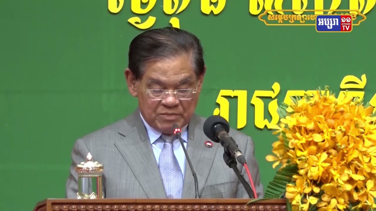 កម្ពុជារំពឹងថានឹងត្រូវបានដកឈ្មោះចេញពីបញ្ជីប្រផេះអង្គការ FATF (Video Inside)