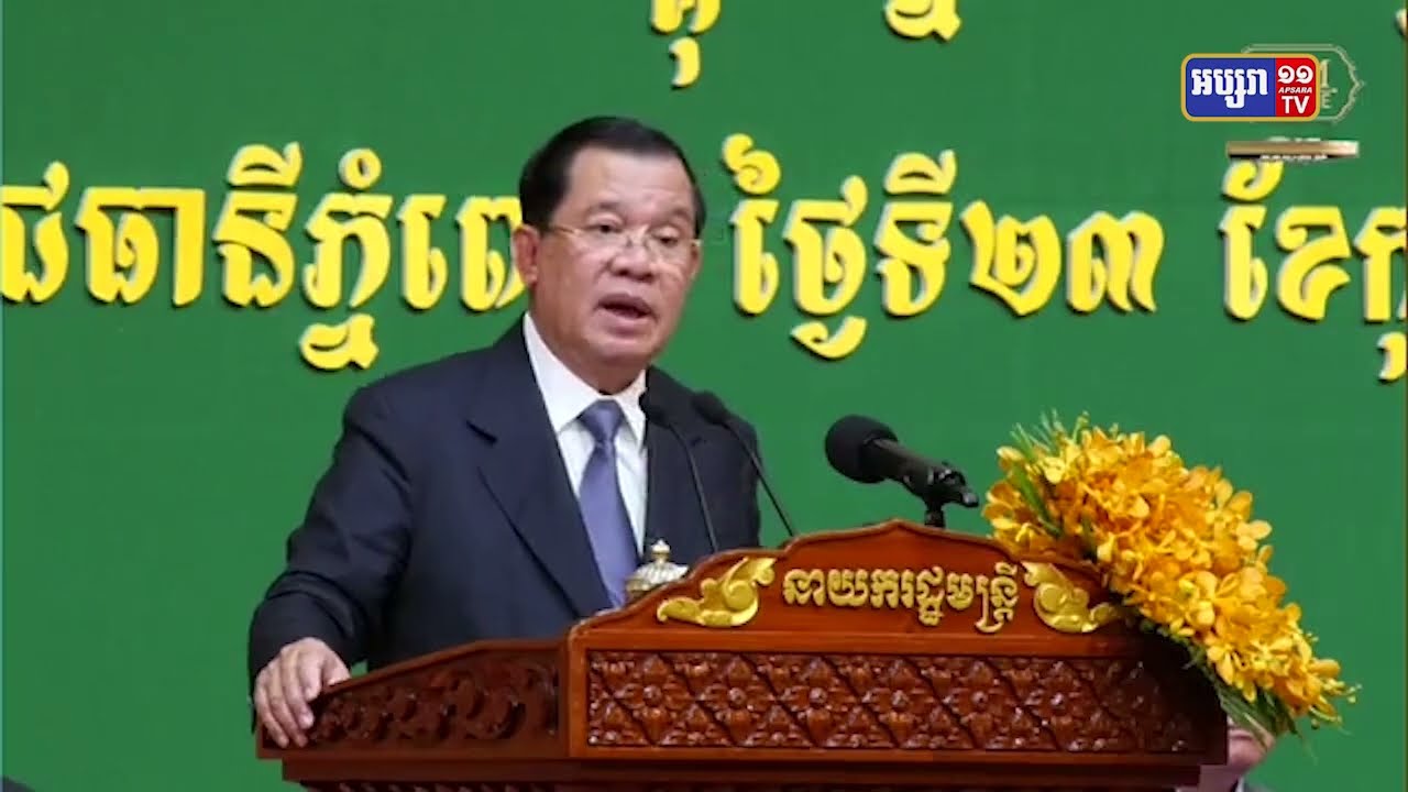 សម្តេចតេជោ ហ៊ុន សែន ជម្រុញការតែងតាំងស្ត្រីក្នុងជួរដឹកនាំមន្ត្រីរាជការ (Video Inside)