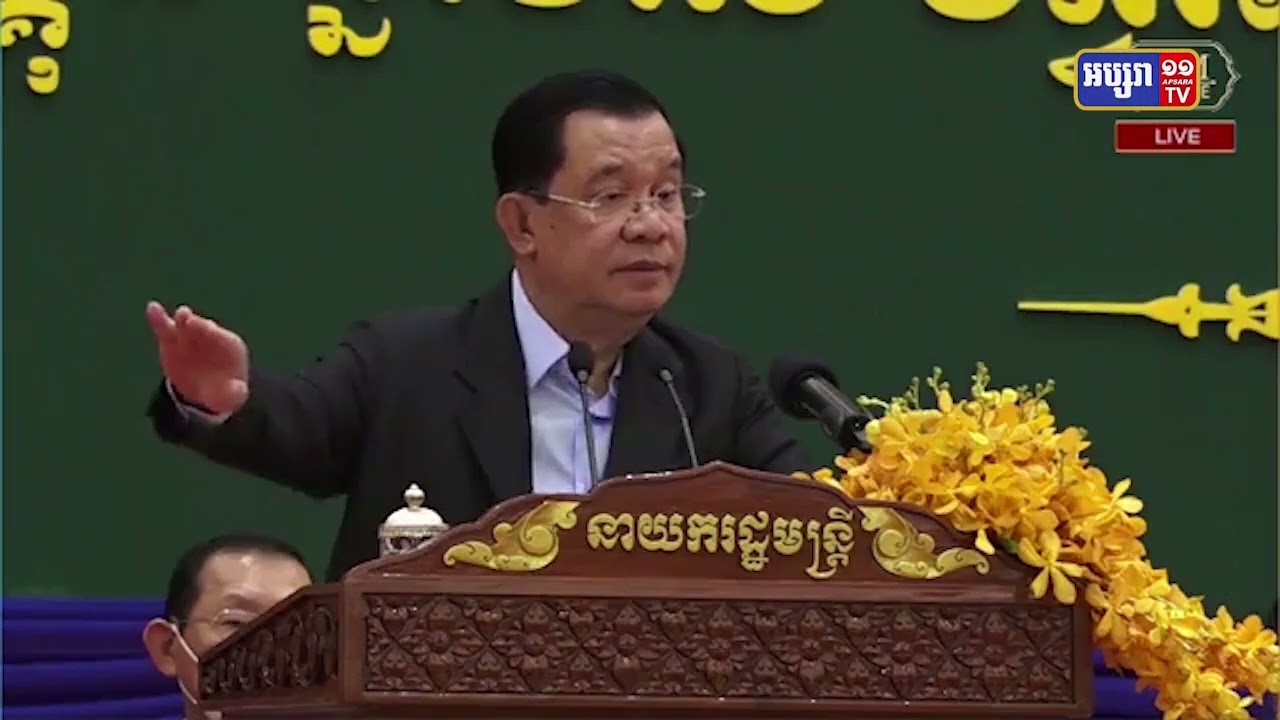 សម្តេចតេជោ ហ៊ុន សែន បញ្ជាក់សាជាថ្មីថ្ងៃចាប់ផ្តើមដាក់ចេញនយោបាយឈ្នះឈ្នះ និងការទទួលជោគជ័យ (Video Inside)